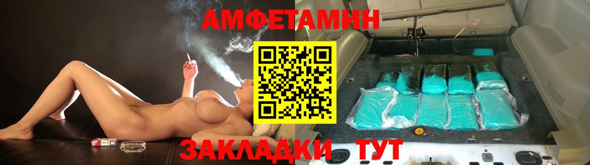 Видное  АМФЕТАМИН 97%  Амфетамин  Вход с VPN 