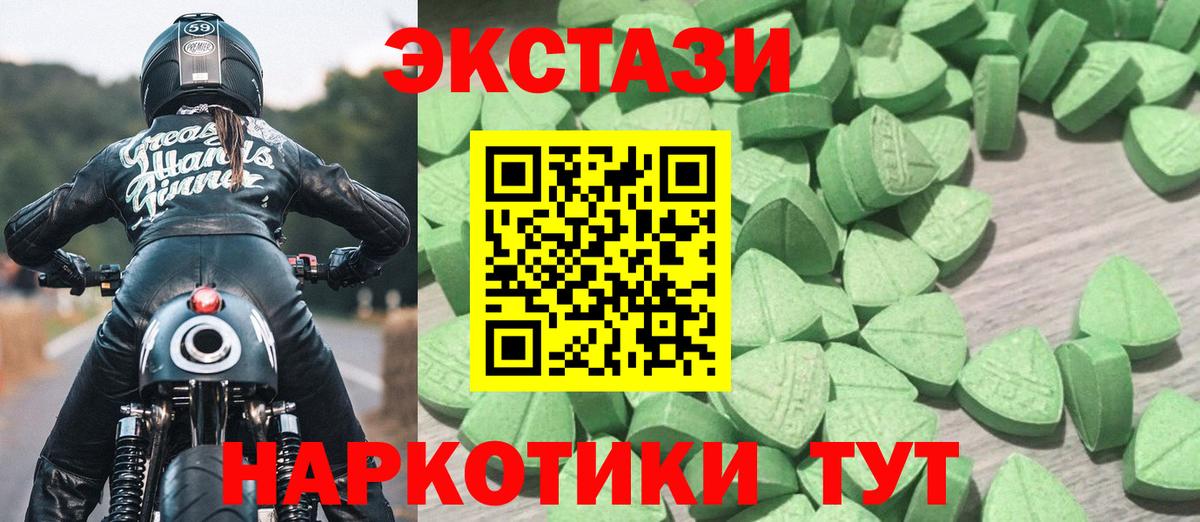 Видное  купить  цена  Экстази  ЭКСТАЗИ бентли  Вход с VPN  Экстази Punisher 
