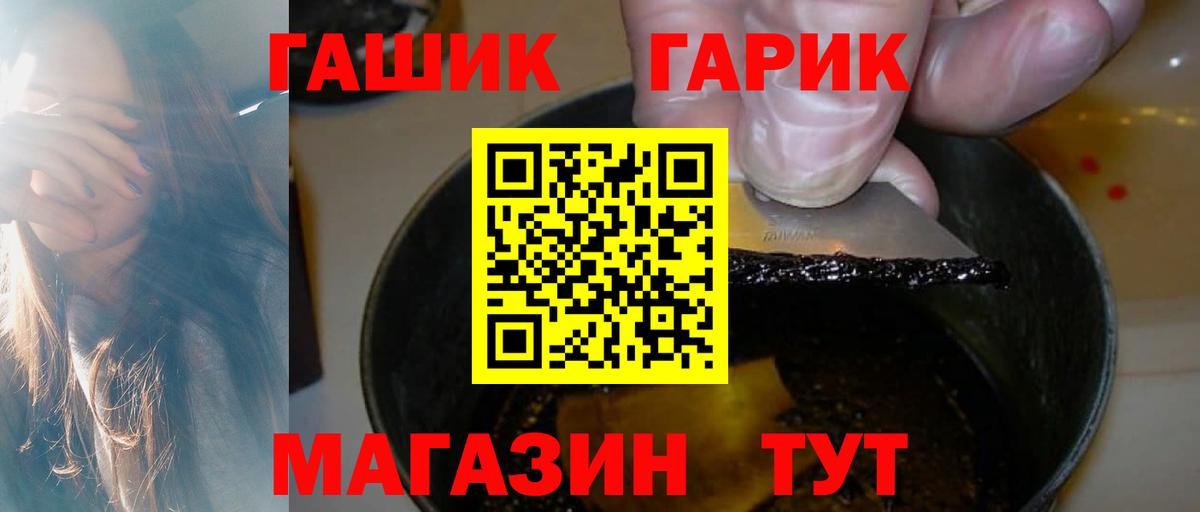 Гашиш Cannabis  Вход с VPN  ГАШИШ VHQ  Видное 