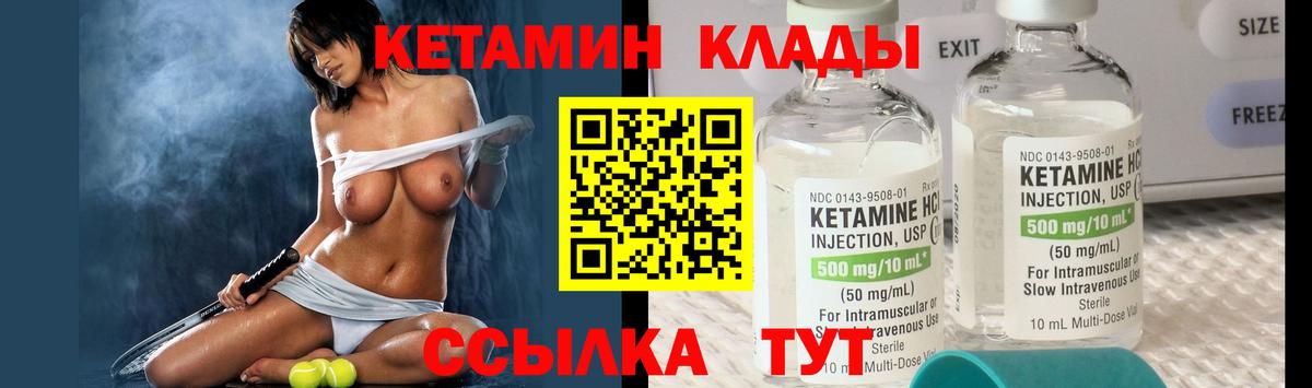 Видное  КЕТАМИН ketamine  Вход с VPN 