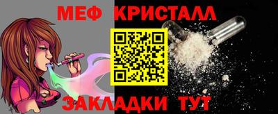 метамфетамин Малоярославец