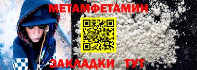 метамфетамин Малоярославец