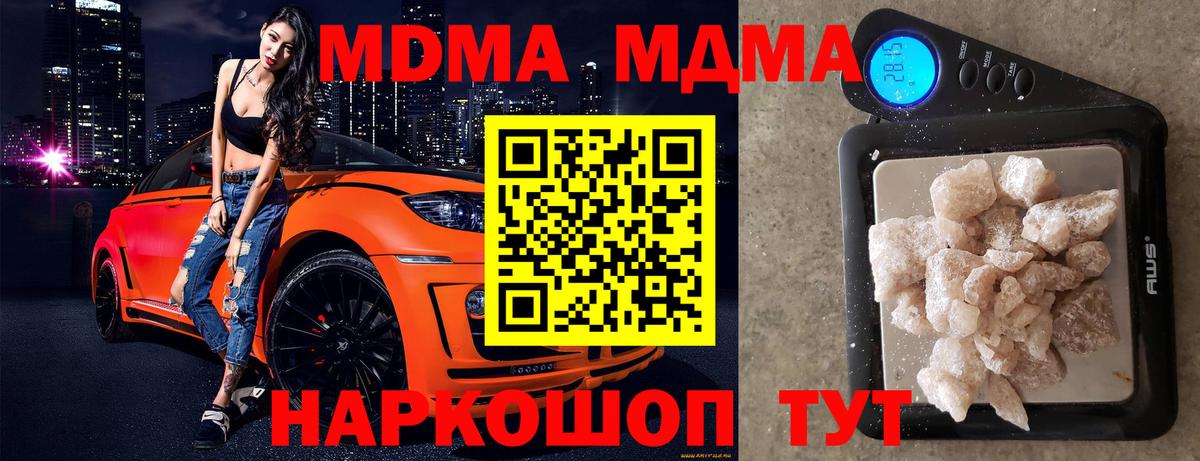 MDMA молли  MDMA молли  MDMA  Видное  Вход с VPN 