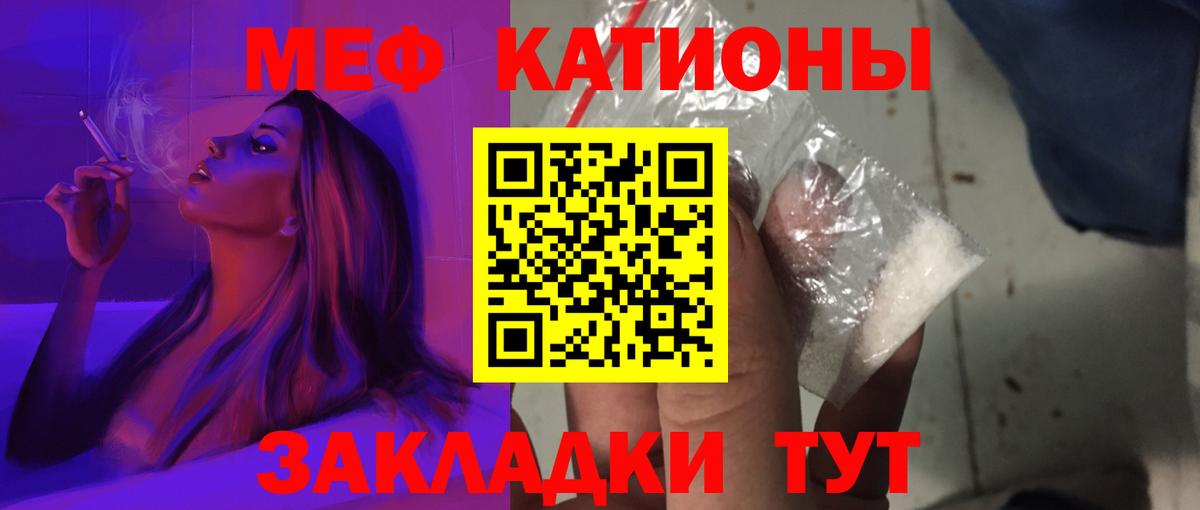 Мефедрон кристаллы Видное