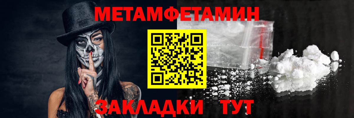 Видное  Первитин Methamphetamine  Вход с VPN 