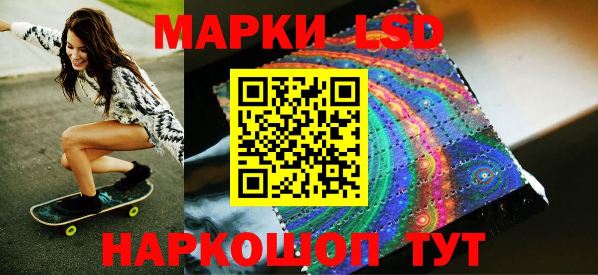 Наркотические марки  Марки N-bome 1,5мг  Вход с VPN  Видное 