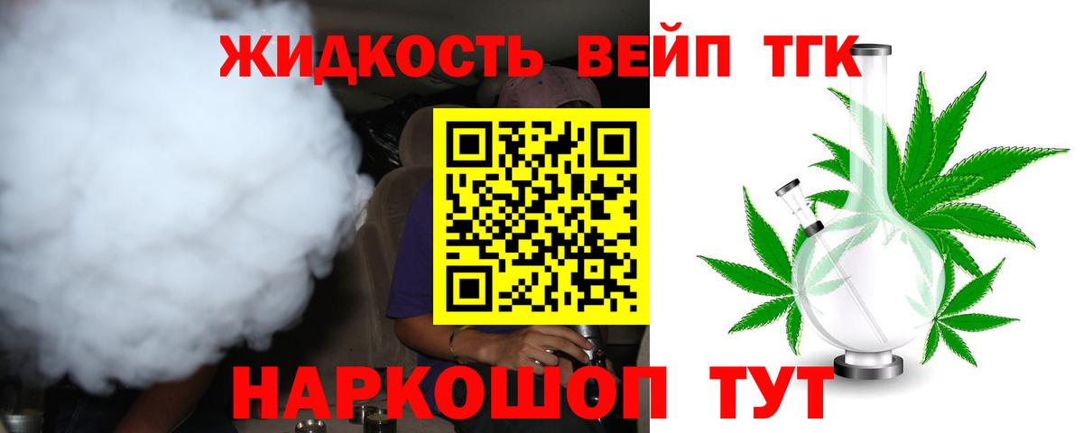 Дистиллят ТГК вейп с тгк  Дистиллят ТГК THC oil  Видное  Вход с VPN 