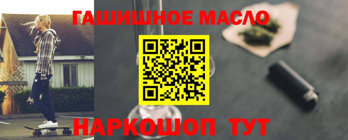 Дистиллят ТГК гашишное масло Видное